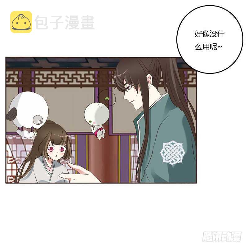 《通灵妃》漫画最新章节撒娇配练习免费下拉式在线观看章节第【36】张图片