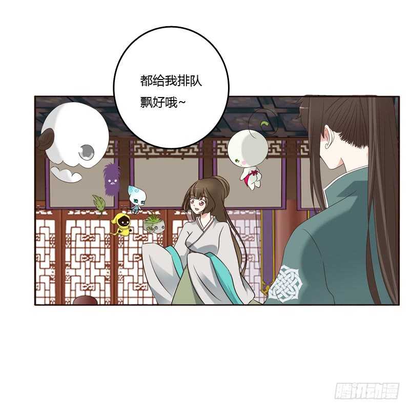 《通灵妃》漫画最新章节撒娇配练习免费下拉式在线观看章节第【42】张图片