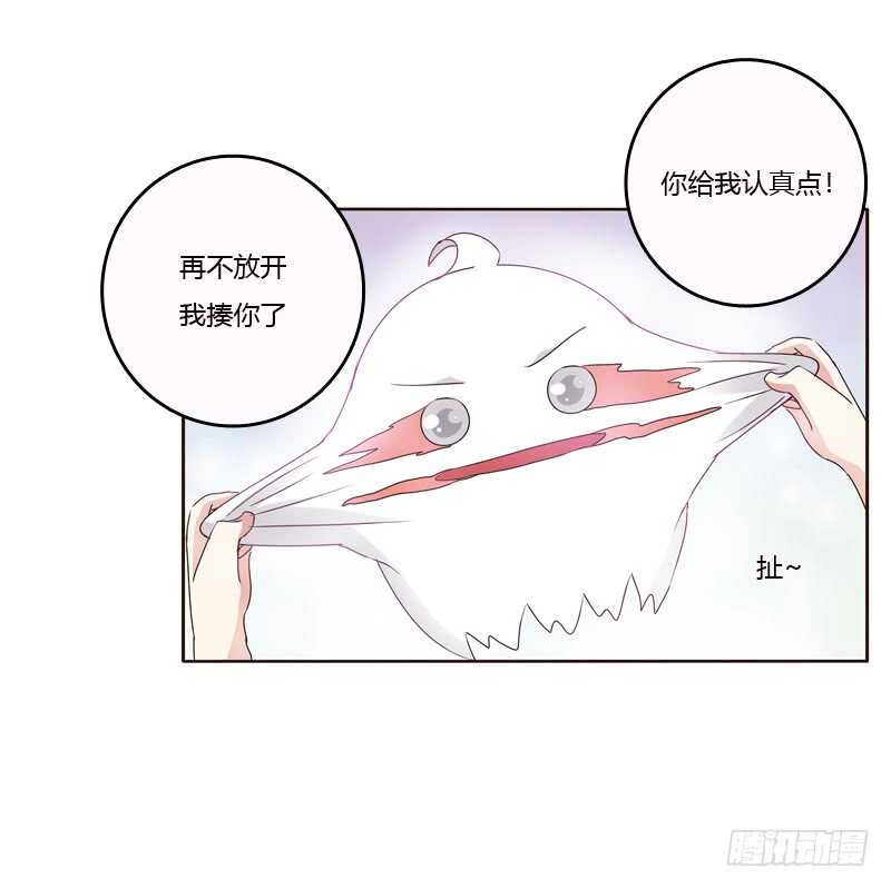 《通灵妃》漫画最新章节不许碰她！免费下拉式在线观看章节第【42】张图片