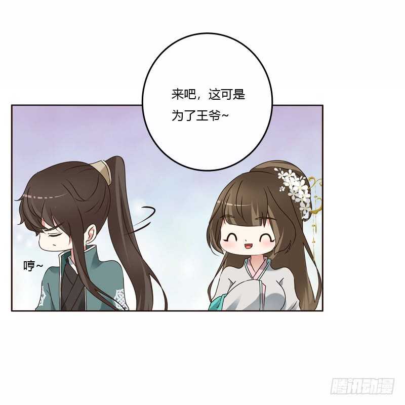 《通灵妃》漫画最新章节母，母的吧免费下拉式在线观看章节第【20】张图片