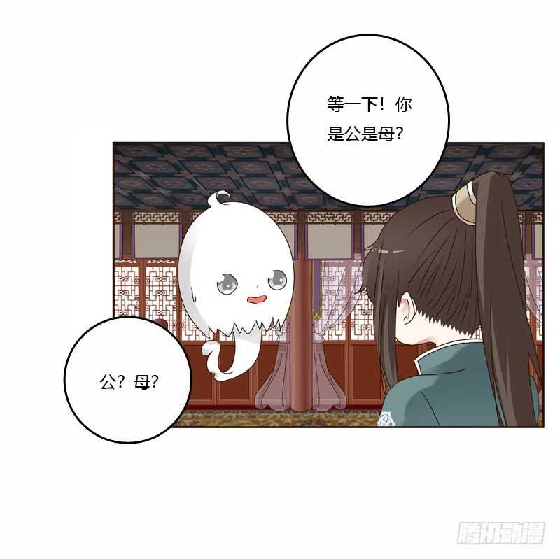 《通灵妃》漫画最新章节母，母的吧免费下拉式在线观看章节第【26】张图片