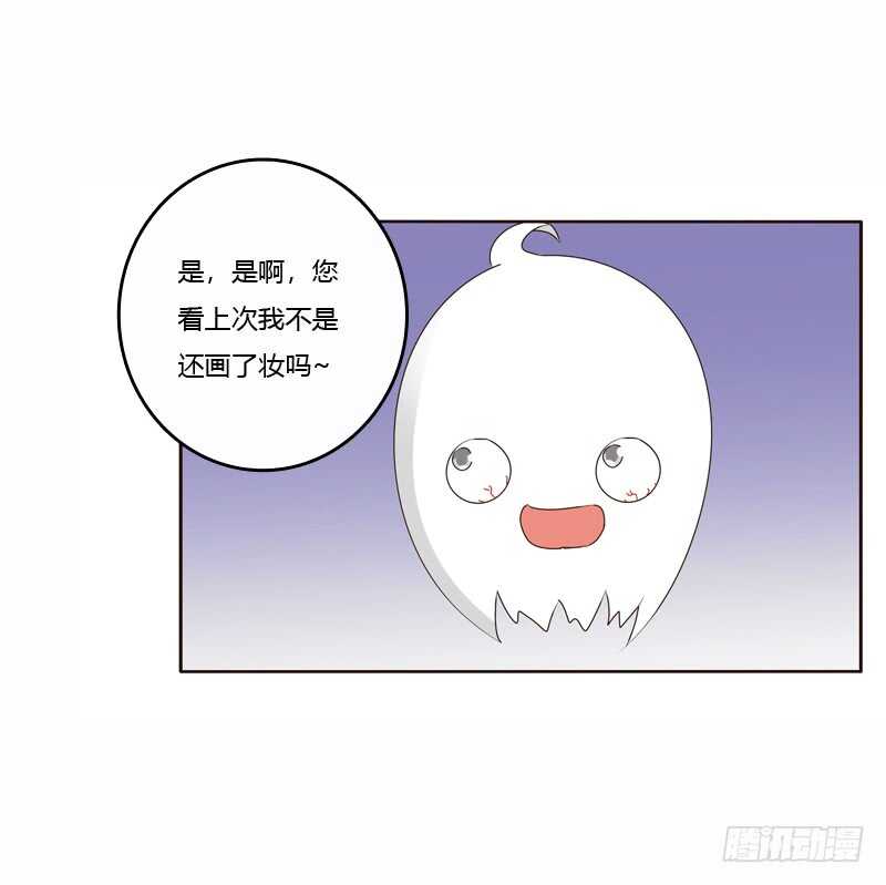 《通灵妃》漫画最新章节母，母的吧免费下拉式在线观看章节第【30】张图片