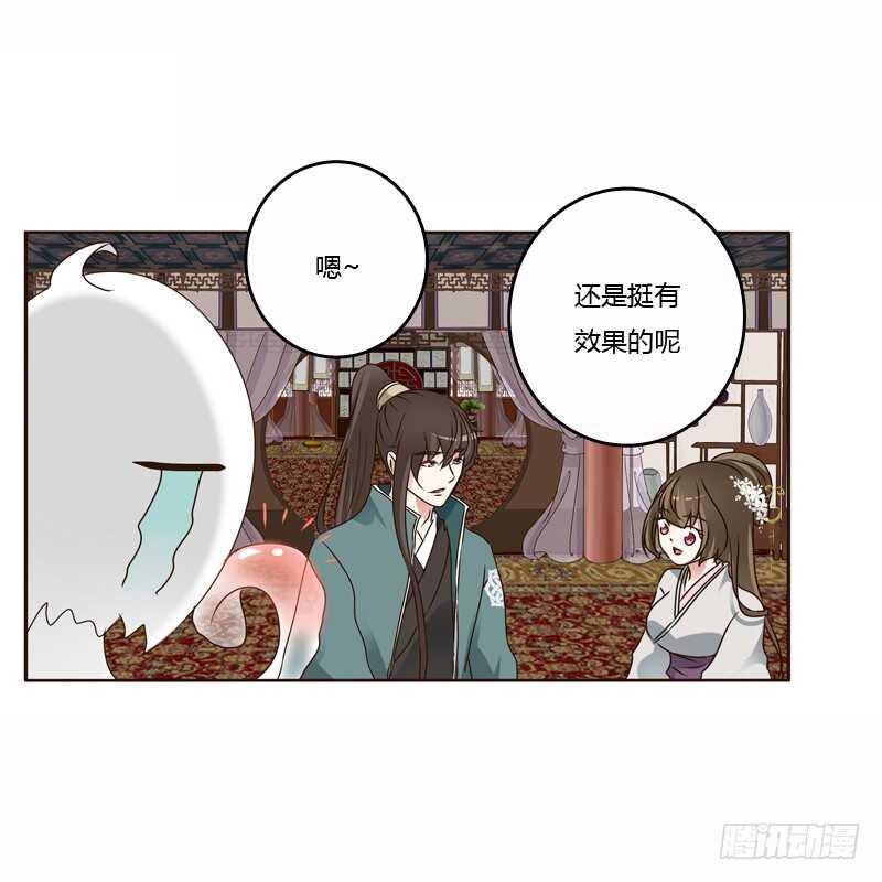 《通灵妃》漫画最新章节母，母的吧免费下拉式在线观看章节第【34】张图片