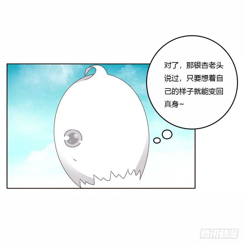 《通灵妃》漫画最新章节我真美免费下拉式在线观看章节第【11】张图片