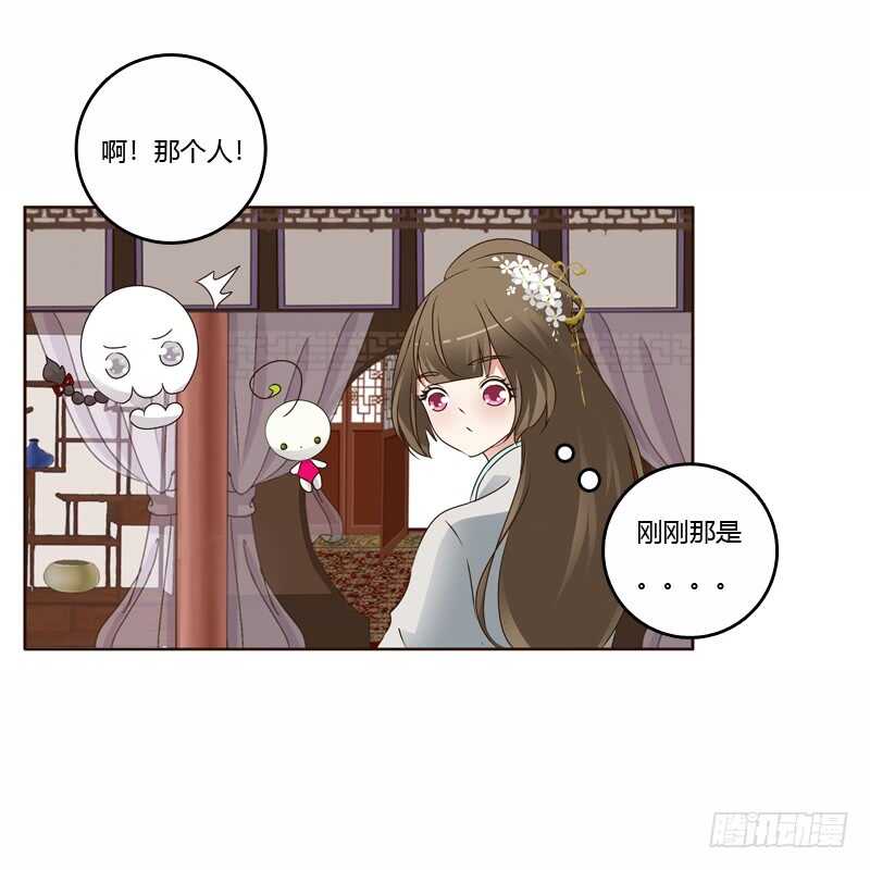 《通灵妃》漫画最新章节我真美免费下拉式在线观看章节第【18】张图片