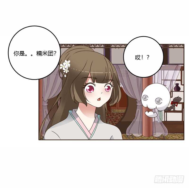 《通灵妃》漫画最新章节我真美免费下拉式在线观看章节第【21】张图片