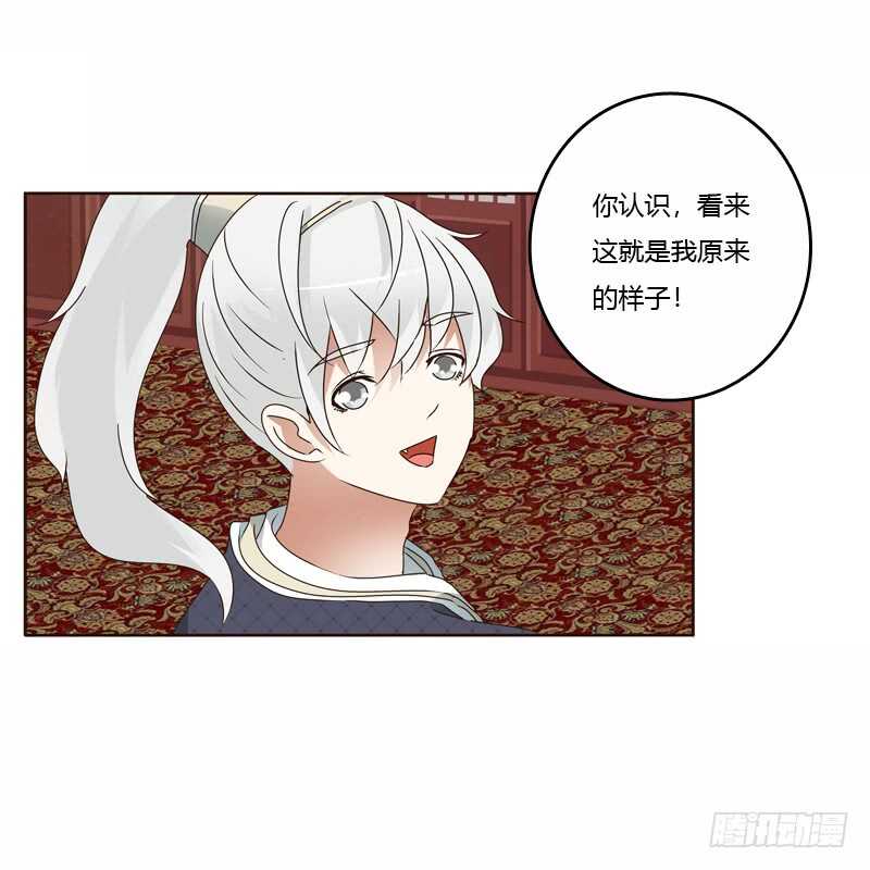 《通灵妃》漫画最新章节我真美免费下拉式在线观看章节第【27】张图片