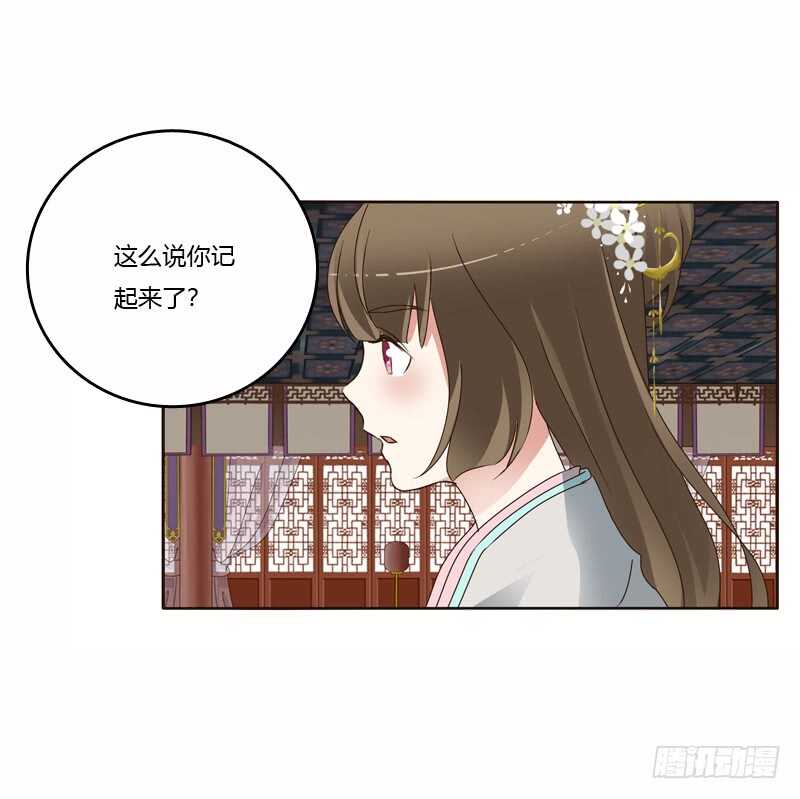 《通灵妃》漫画最新章节我真美免费下拉式在线观看章节第【30】张图片