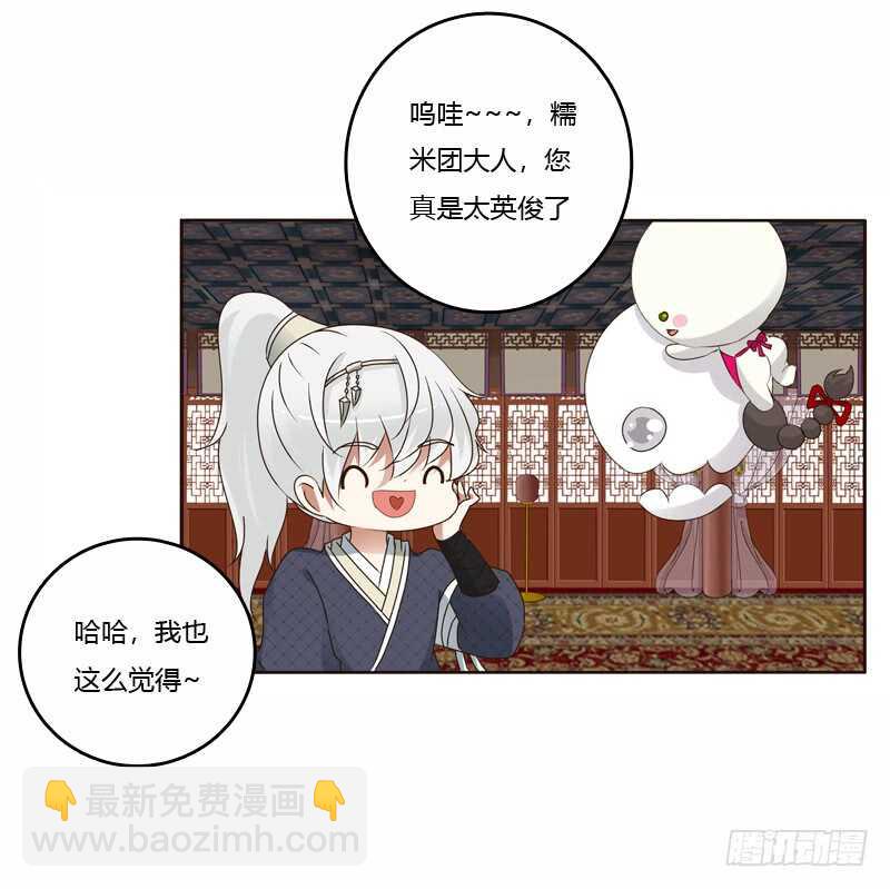 《通灵妃》漫画最新章节我真美免费下拉式在线观看章节第【37】张图片