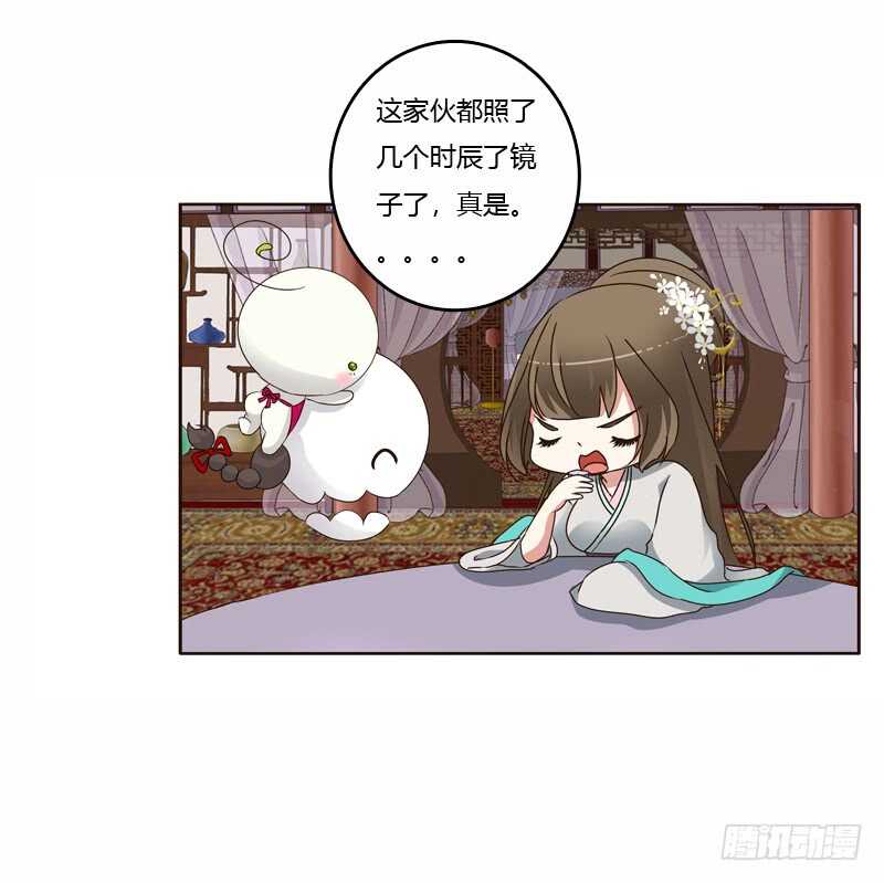 《通灵妃》漫画最新章节我真美免费下拉式在线观看章节第【44】张图片