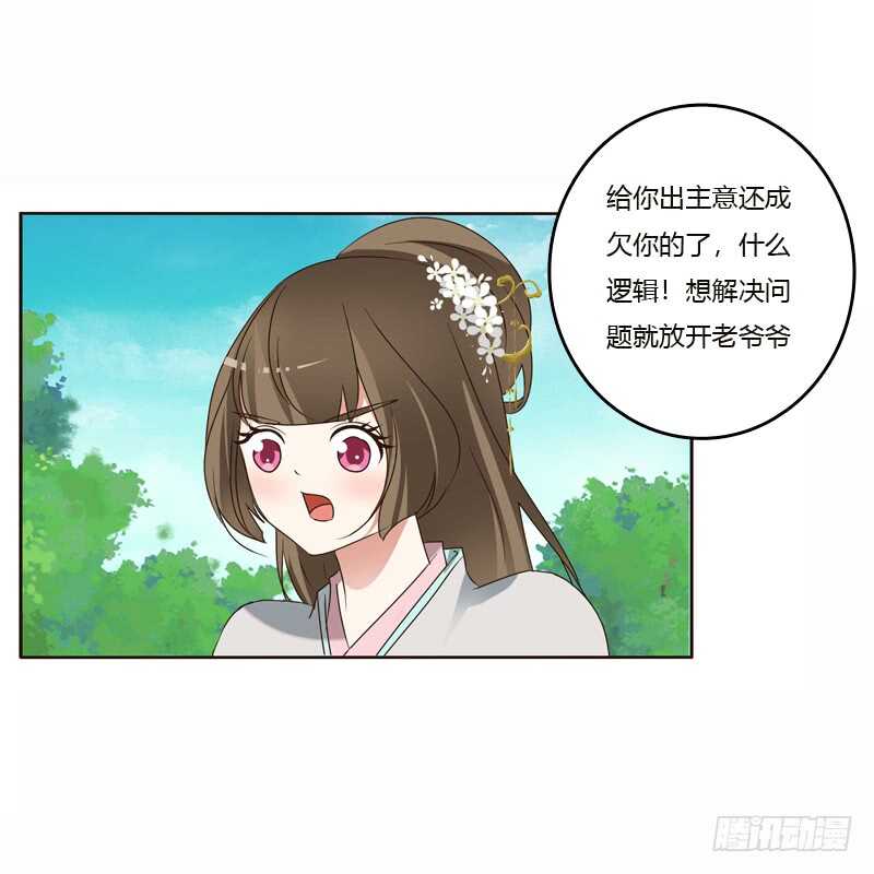 《通灵妃》漫画最新章节云兮的危机免费下拉式在线观看章节第【16】张图片