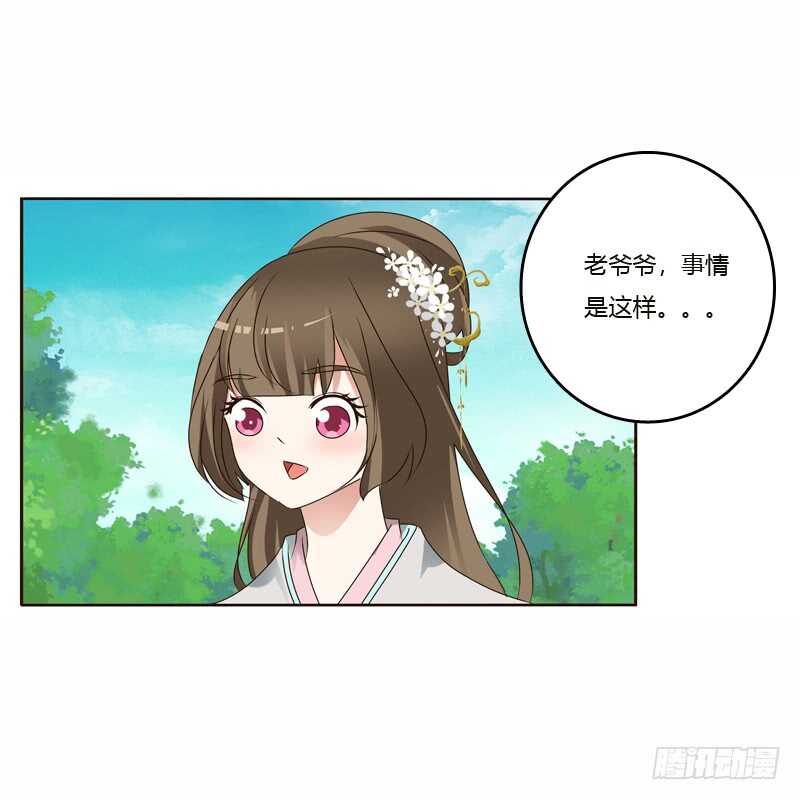 《通灵妃》漫画最新章节云兮的危机免费下拉式在线观看章节第【18】张图片