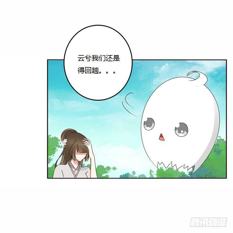 《通灵妃》漫画最新章节云兮的危机免费下拉式在线观看章节第【24】张图片