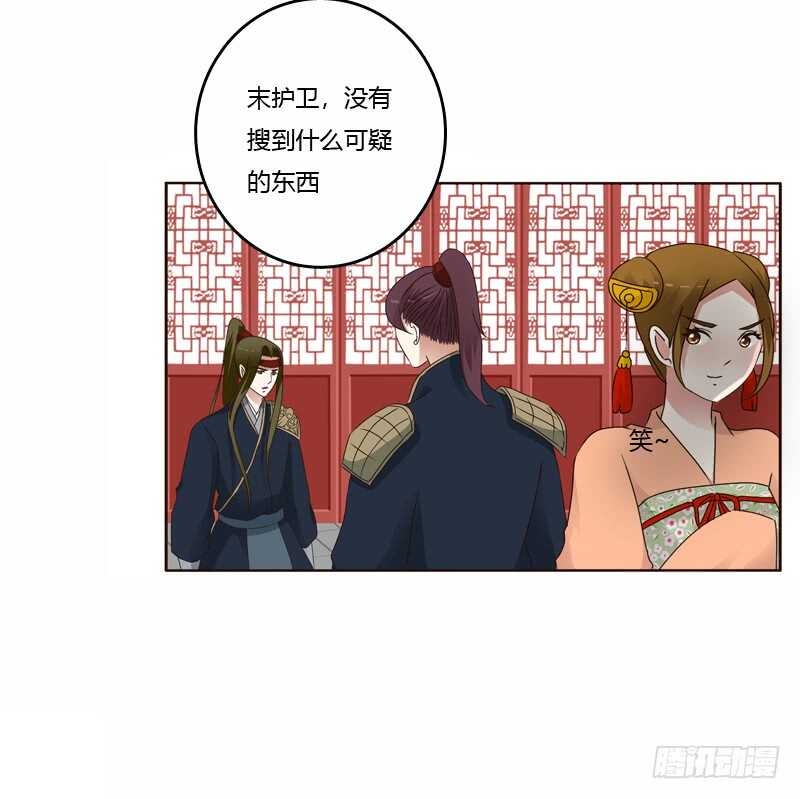 《通灵妃》漫画最新章节彻查夜王府免费下拉式在线观看章节第【32】张图片