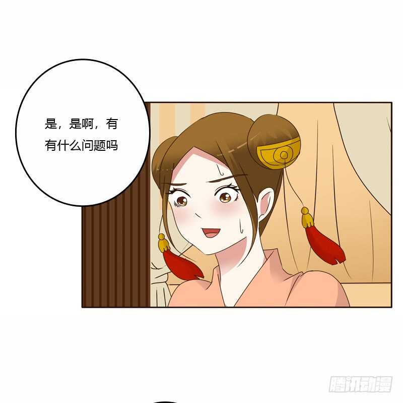 《通灵妃》漫画最新章节彻查夜王府免费下拉式在线观看章节第【36】张图片