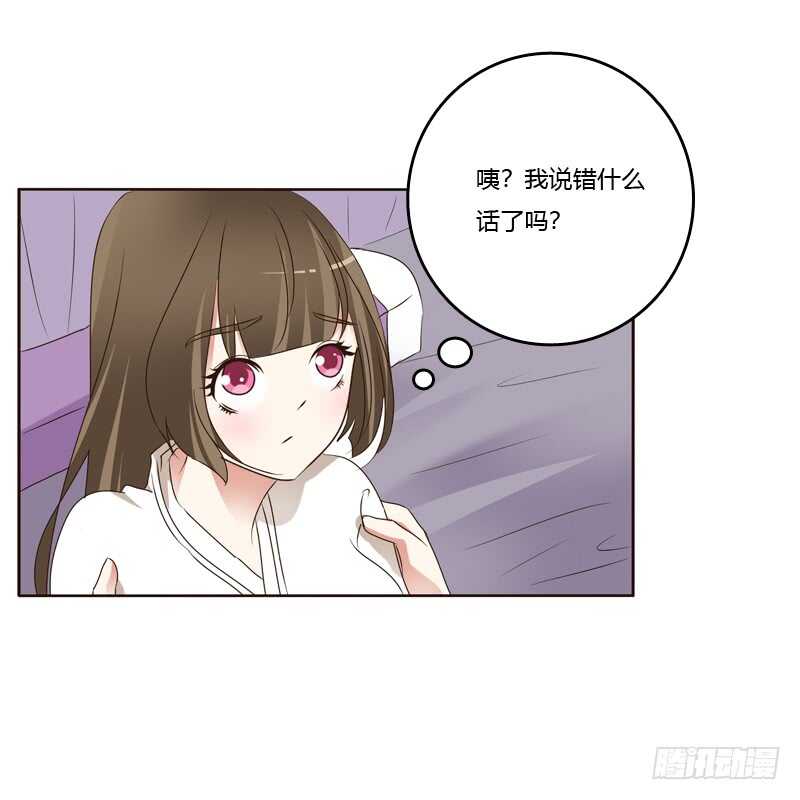 《通灵妃》漫画最新章节王爷的害怕免费下拉式在线观看章节第【30】张图片