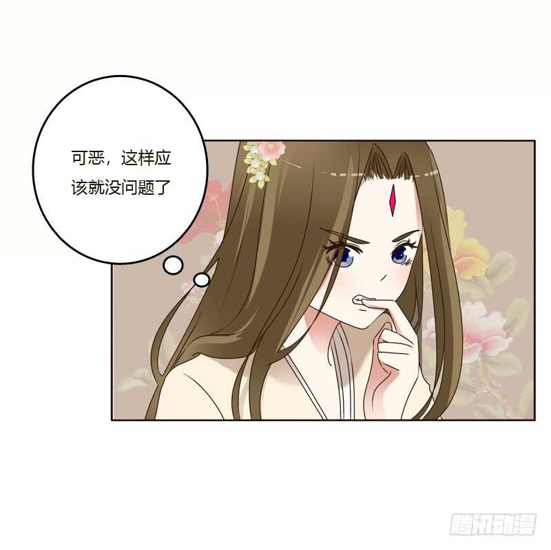 《通灵妃》漫画最新章节王爷的害怕免费下拉式在线观看章节第【6】张图片