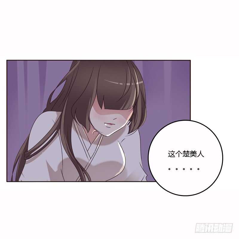 《通灵妃》漫画最新章节惩治楚美人免费下拉式在线观看章节第【10】张图片