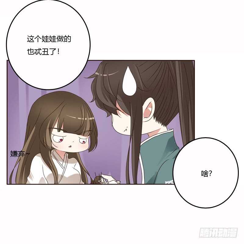 《通灵妃》漫画最新章节惩治楚美人免费下拉式在线观看章节第【12】张图片