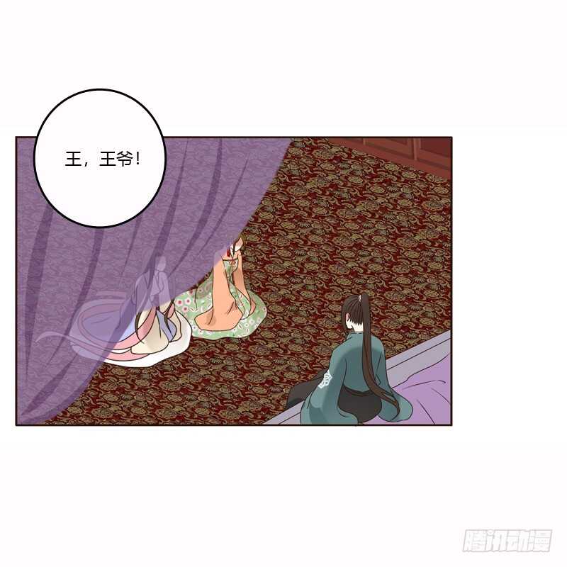 《通灵妃》漫画最新章节惩治楚美人免费下拉式在线观看章节第【17】张图片