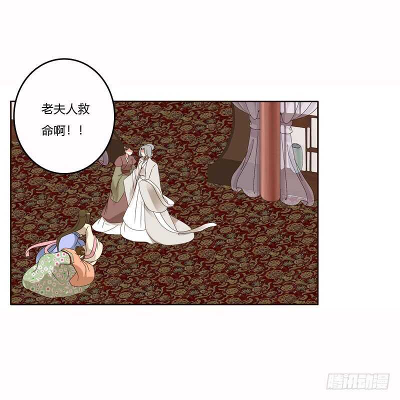 《通灵妃》漫画最新章节惩治楚美人免费下拉式在线观看章节第【38】张图片