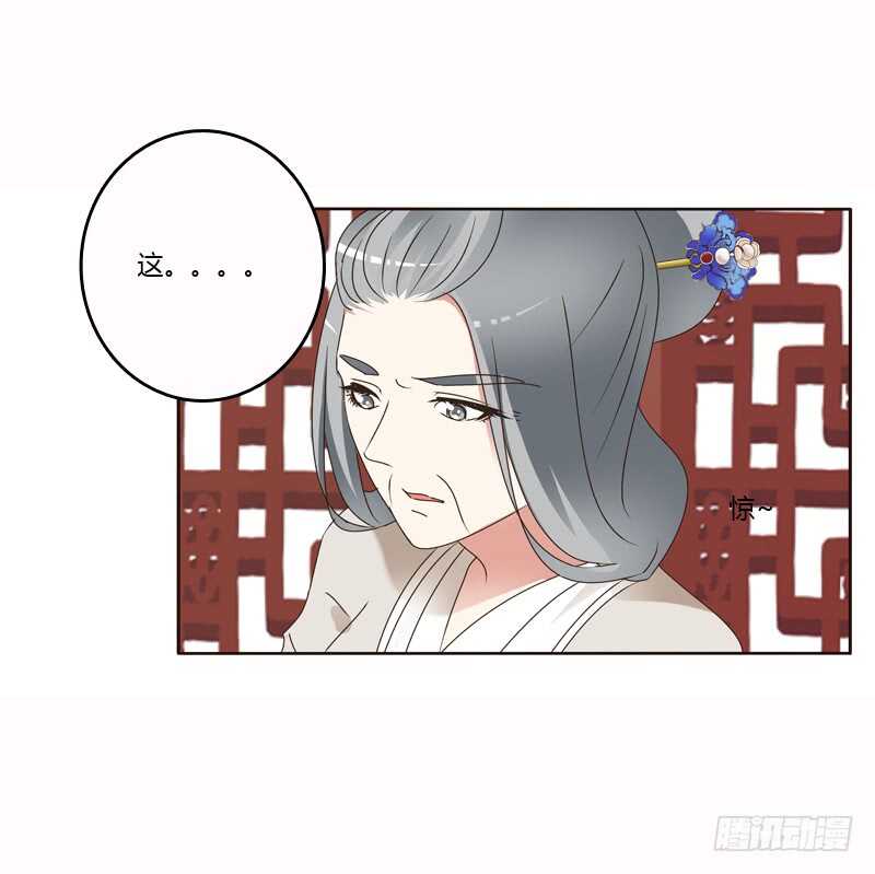 《通灵妃》漫画最新章节惩治楚美人免费下拉式在线观看章节第【44】张图片