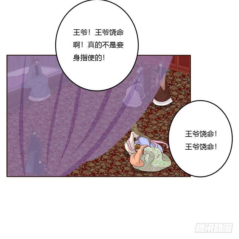 《通灵妃》漫画最新章节扎，扎，扎娃娃免费下拉式在线观看章节第【12】张图片