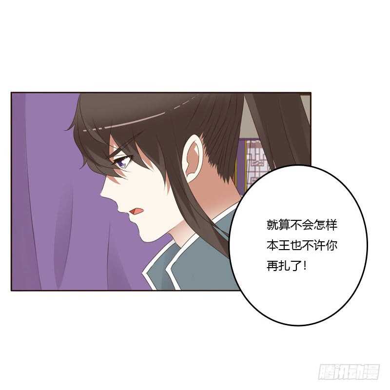 《通灵妃》漫画最新章节扎，扎，扎娃娃免费下拉式在线观看章节第【33】张图片