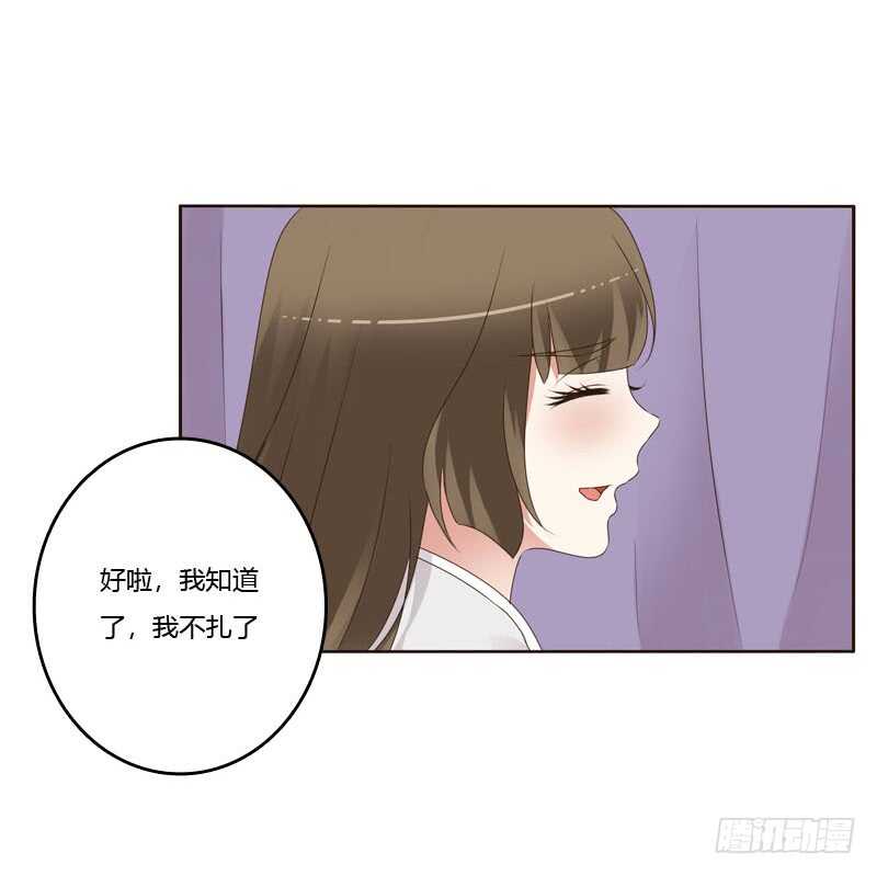 《通灵妃》漫画最新章节扎，扎，扎娃娃免费下拉式在线观看章节第【34】张图片