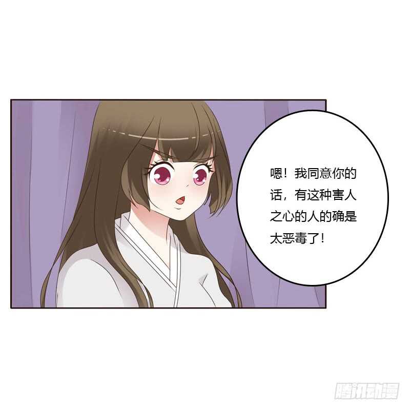 《通灵妃》漫画最新章节扎，扎，扎娃娃免费下拉式在线观看章节第【37】张图片