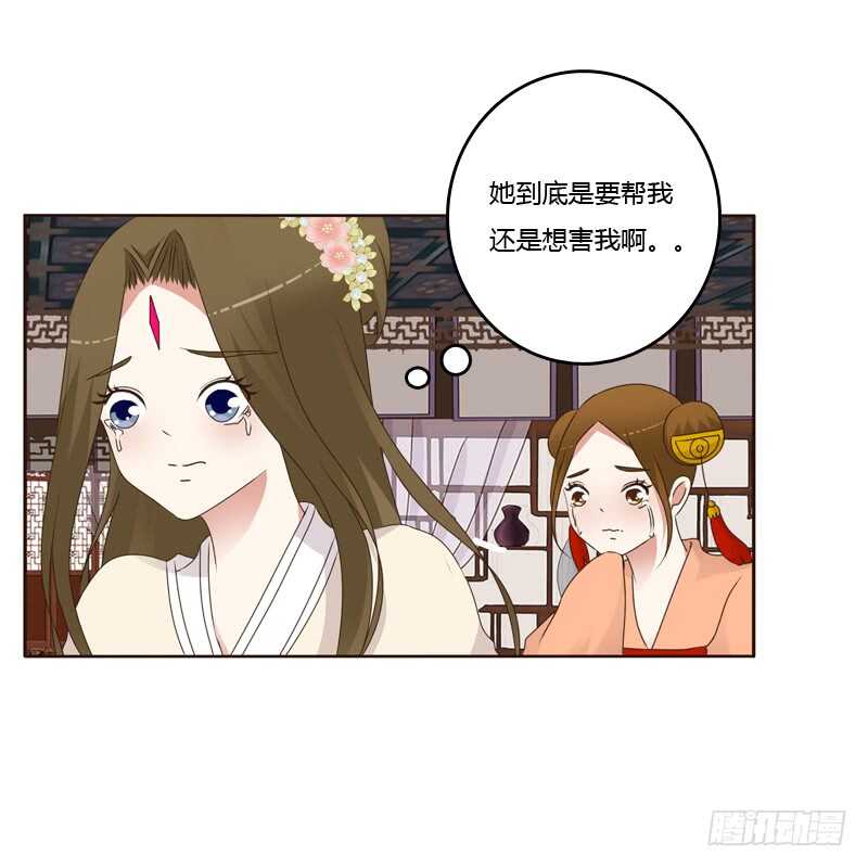 《通灵妃》漫画最新章节扎，扎，扎娃娃免费下拉式在线观看章节第【38】张图片