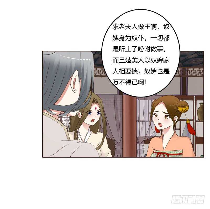 《通灵妃》漫画最新章节扎，扎，扎娃娃免费下拉式在线观看章节第【4】张图片