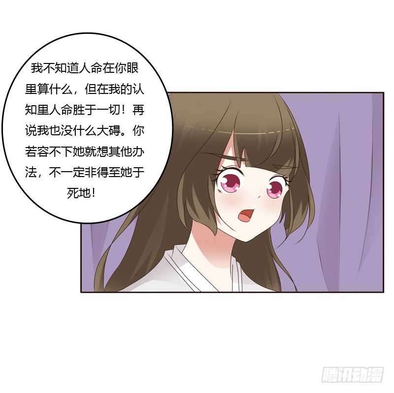 《通灵妃》漫画最新章节扎，扎，扎娃娃免费下拉式在线观看章节第【41】张图片