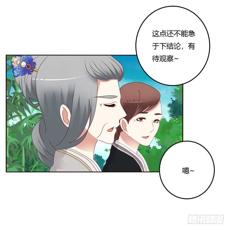 《通灵妃》漫画最新章节不喝药药免费下拉式在线观看章节第【16】张图片