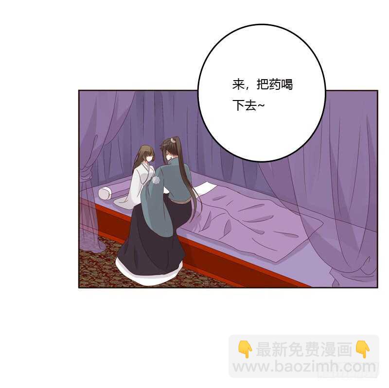 《通灵妃》漫画最新章节不喝药药免费下拉式在线观看章节第【18】张图片