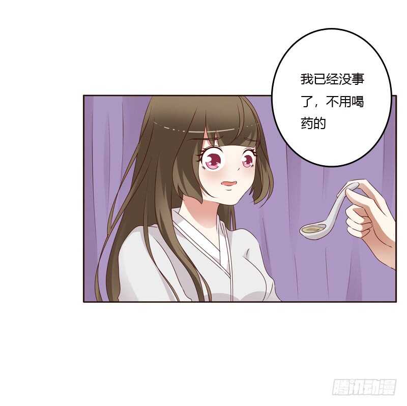 《通灵妃》漫画最新章节不喝药药免费下拉式在线观看章节第【20】张图片