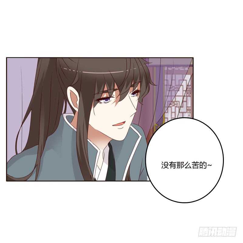 《通灵妃》漫画最新章节不喝药药免费下拉式在线观看章节第【23】张图片