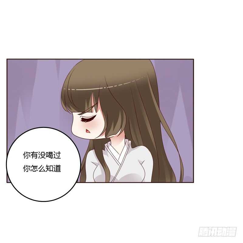 《通灵妃》漫画最新章节不喝药药免费下拉式在线观看章节第【24】张图片