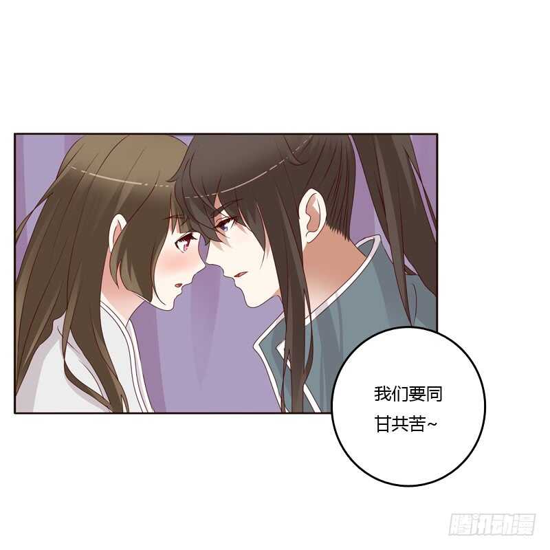 《通灵妃》漫画最新章节不喝药药免费下拉式在线观看章节第【44】张图片