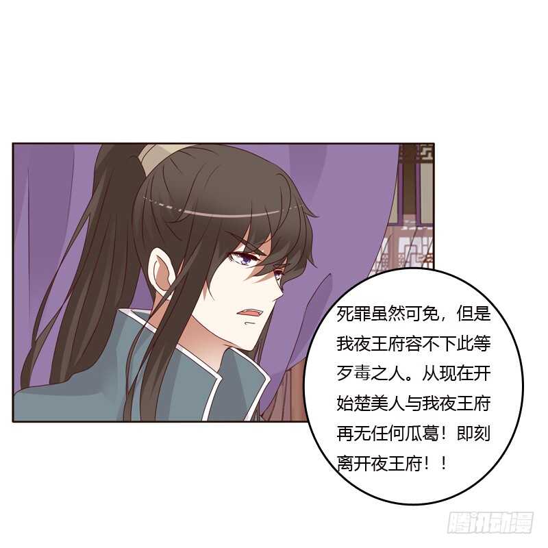 《通灵妃》漫画最新章节不喝药药免费下拉式在线观看章节第【7】张图片