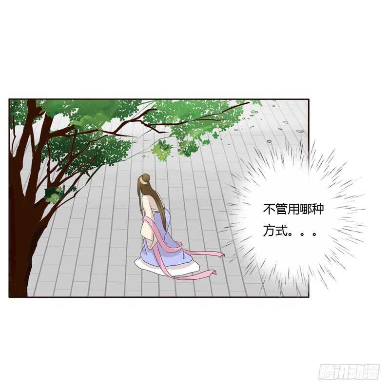 《通灵妃》漫画最新章节不听话就惩罚免费下拉式在线观看章节第【14】张图片