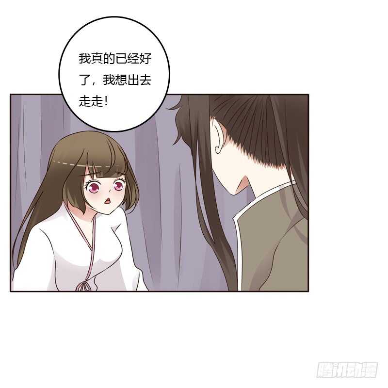 《通灵妃》漫画最新章节不听话就惩罚免费下拉式在线观看章节第【30】张图片