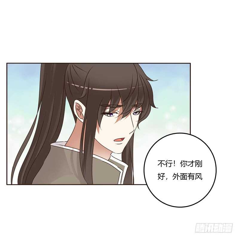 《通灵妃》漫画最新章节不听话就惩罚免费下拉式在线观看章节第【31】张图片