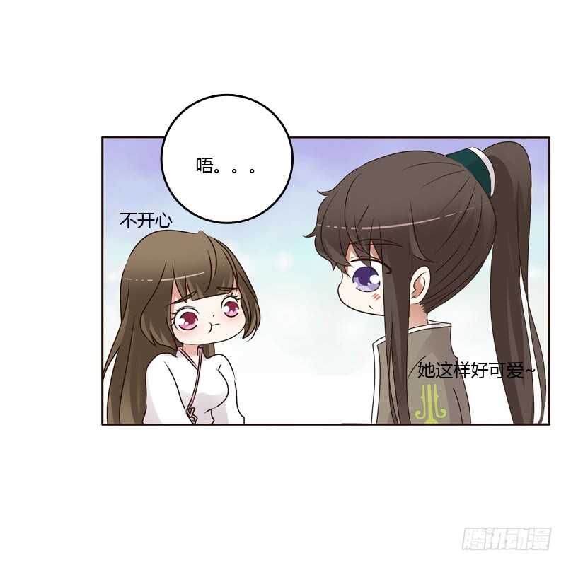 《通灵妃》漫画最新章节不听话就惩罚免费下拉式在线观看章节第【32】张图片