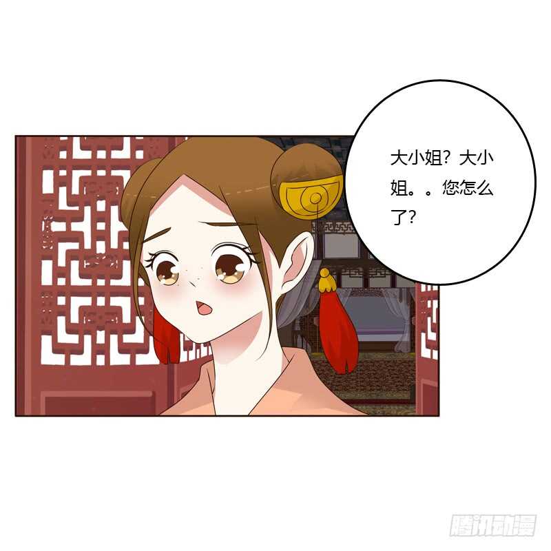 《通灵妃》漫画最新章节不听话就惩罚免费下拉式在线观看章节第【38】张图片