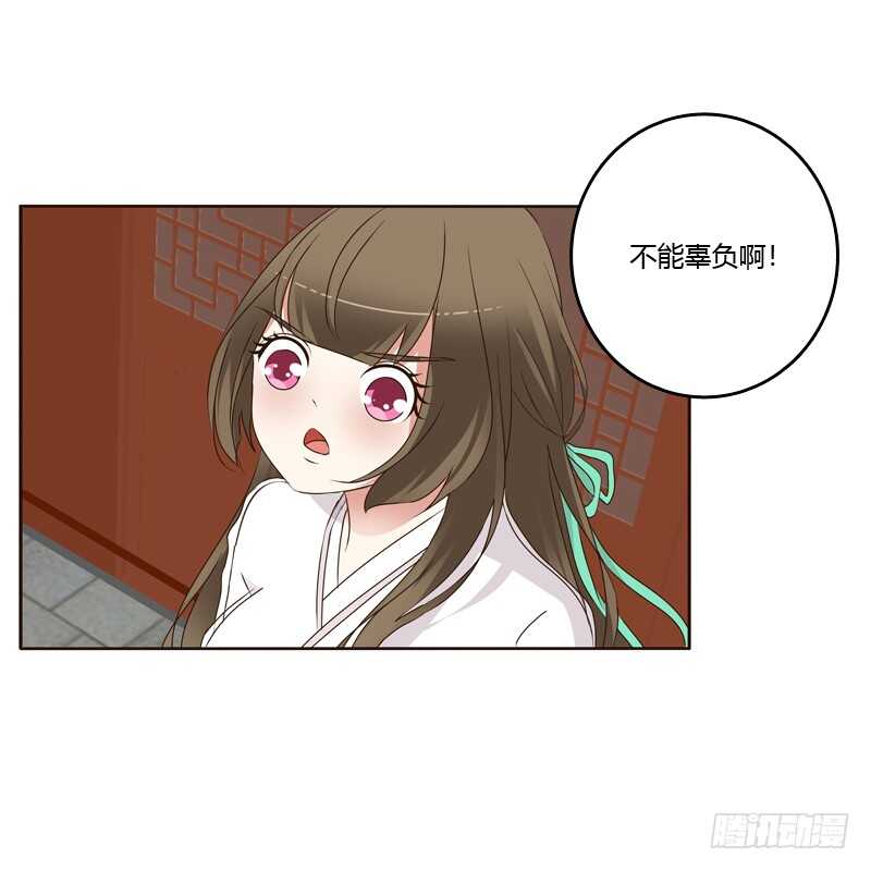 《通灵妃》漫画最新章节不听话就惩罚免费下拉式在线观看章节第【42】张图片