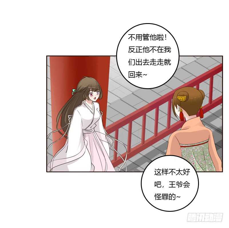 《通灵妃》漫画最新章节不听话就惩罚免费下拉式在线观看章节第【43】张图片