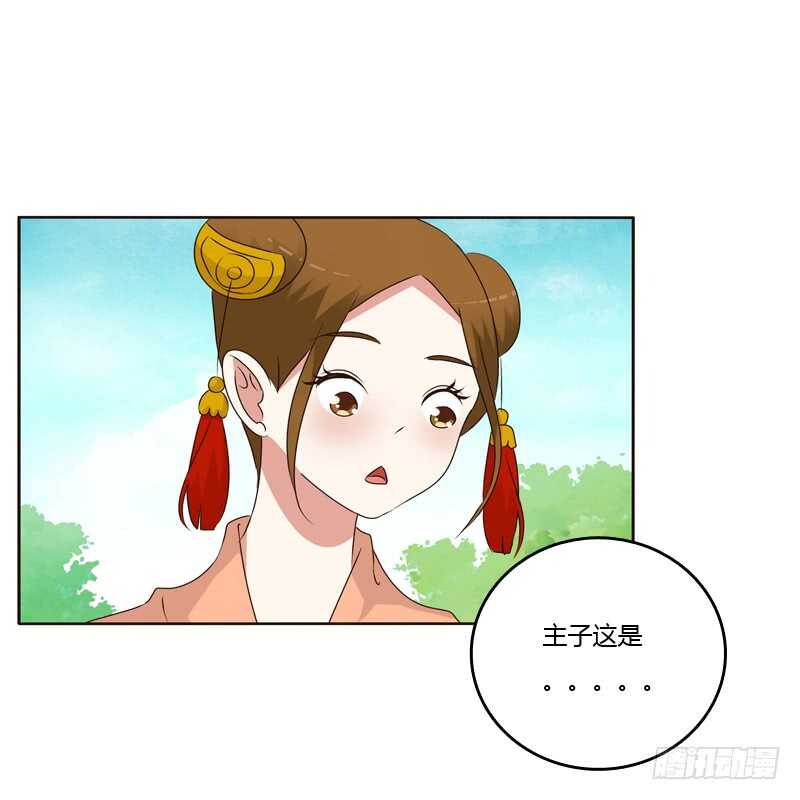 《通灵妃》漫画最新章节不听话就惩罚免费下拉式在线观看章节第【7】张图片