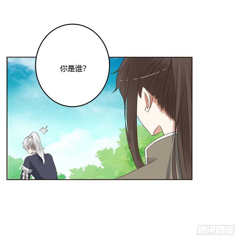 《通灵妃》漫画最新章节撞见免费下拉式在线观看章节第【12】张图片