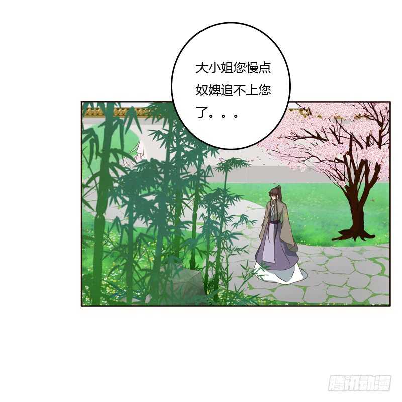 《通灵妃》漫画最新章节撞见免费下拉式在线观看章节第【18】张图片